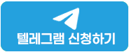 텔레그램